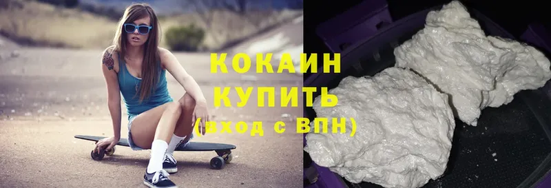 COCAIN VHQ  Кувандык 