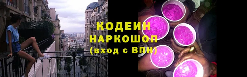 Кодеиновый сироп Lean Purple Drank  ОМГ ОМГ вход  Кувандык 