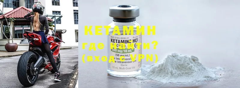 КЕТАМИН ketamine  Кувандык 